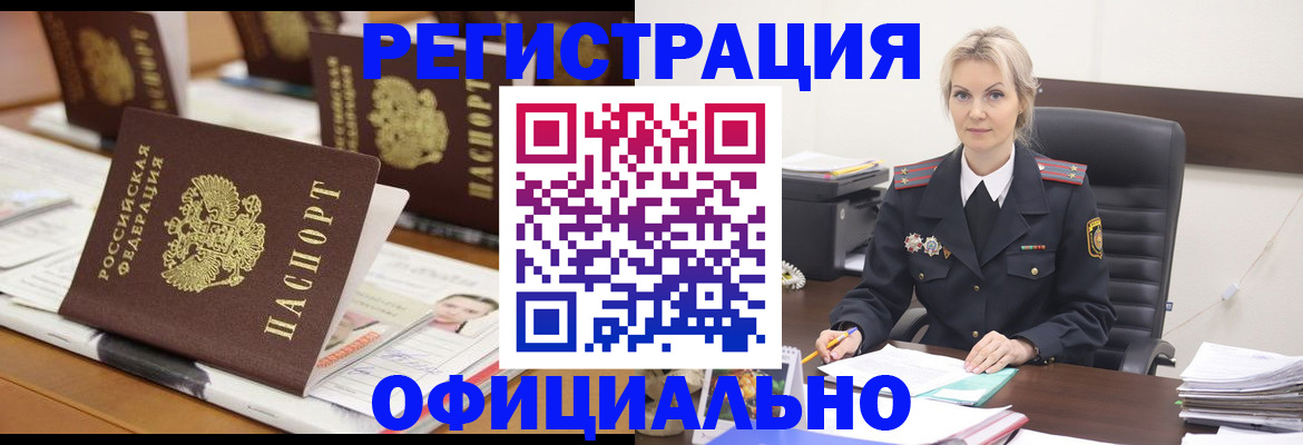 прописка штамп в Тереке